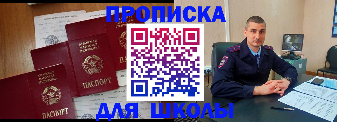 временная регистрация купить в Волхове