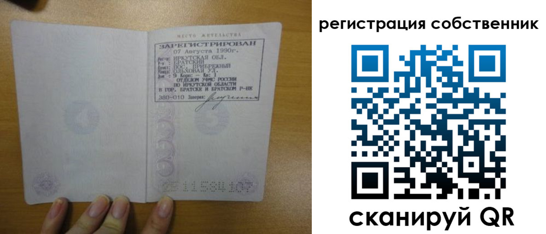 прописка для работы в Волхове