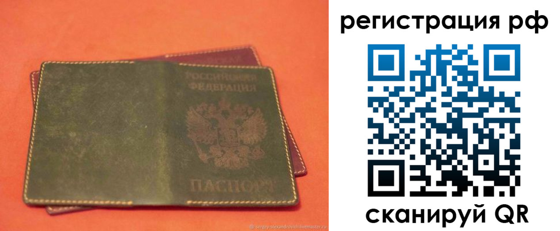 прописка 2025 в Волхове