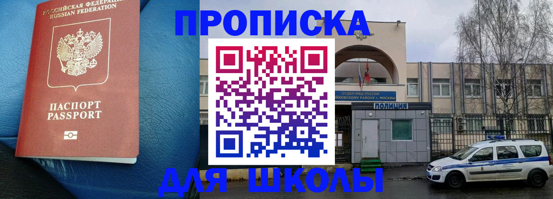 прописка 2025 в Волхове