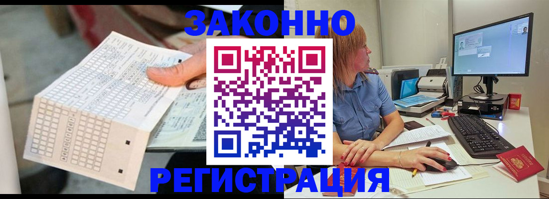 купить прописку в Волхове