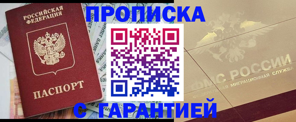 временная регистрация в квартире в Волхове