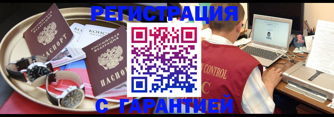 прописка регистрация в Волхове
