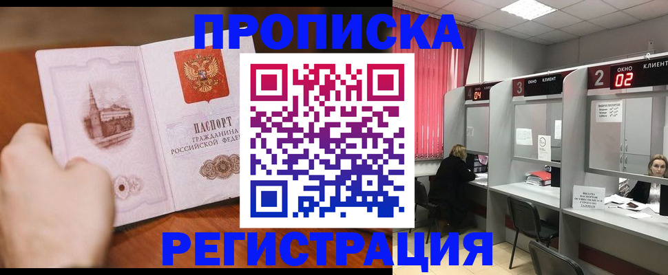 временная регистрация для школы в Волхове